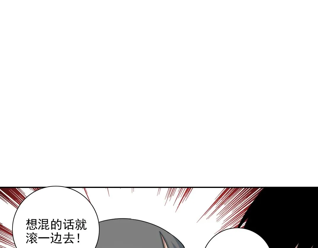 第79话 膨胀的欲望 第13页
