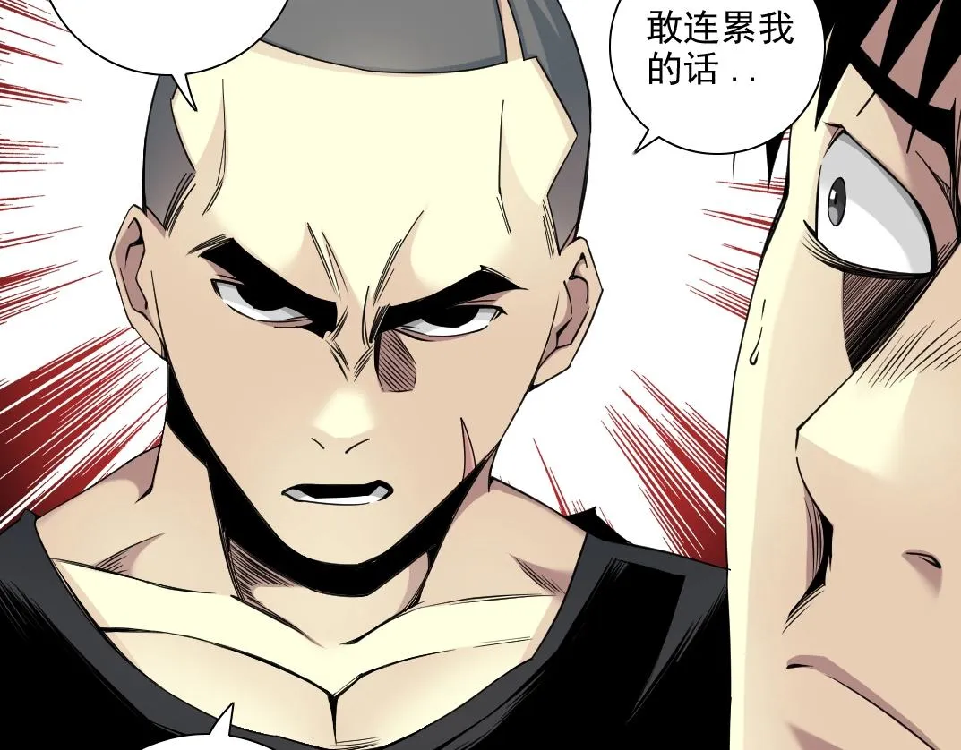第79话 膨胀的欲望 第14页