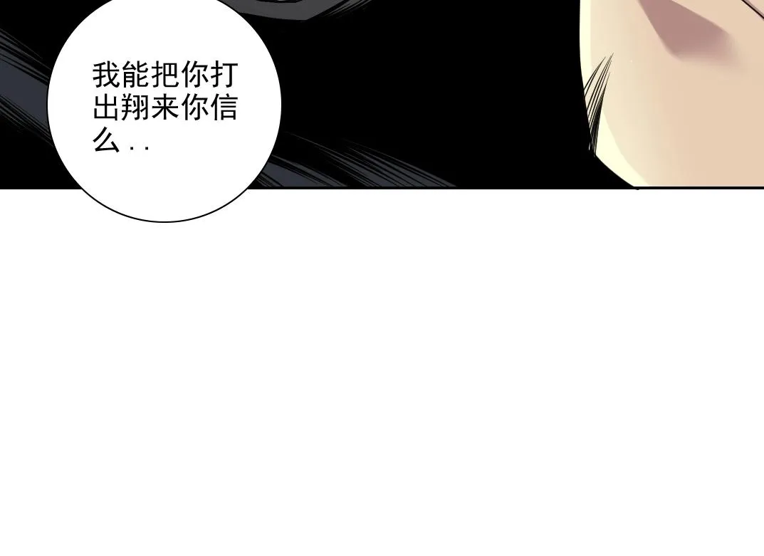 第79话 膨胀的欲望 第15页