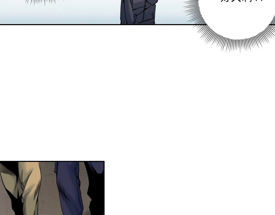 第79话 膨胀的欲望 第22页