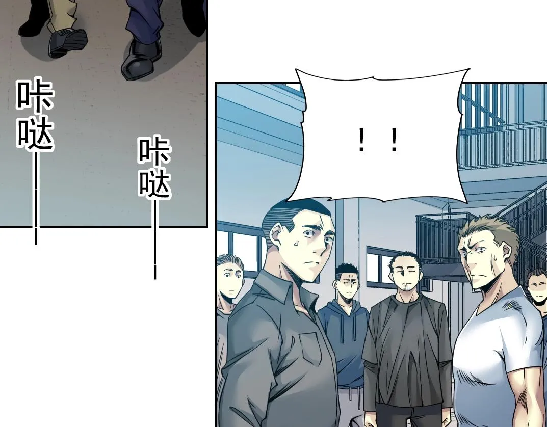 第79话 膨胀的欲望 第23页