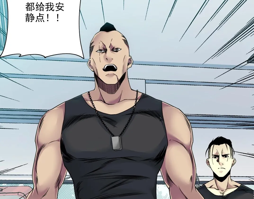 第79话 膨胀的欲望 第25页