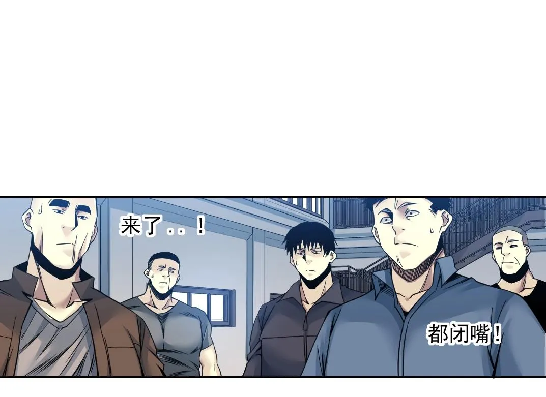 第79话 膨胀的欲望 第27页