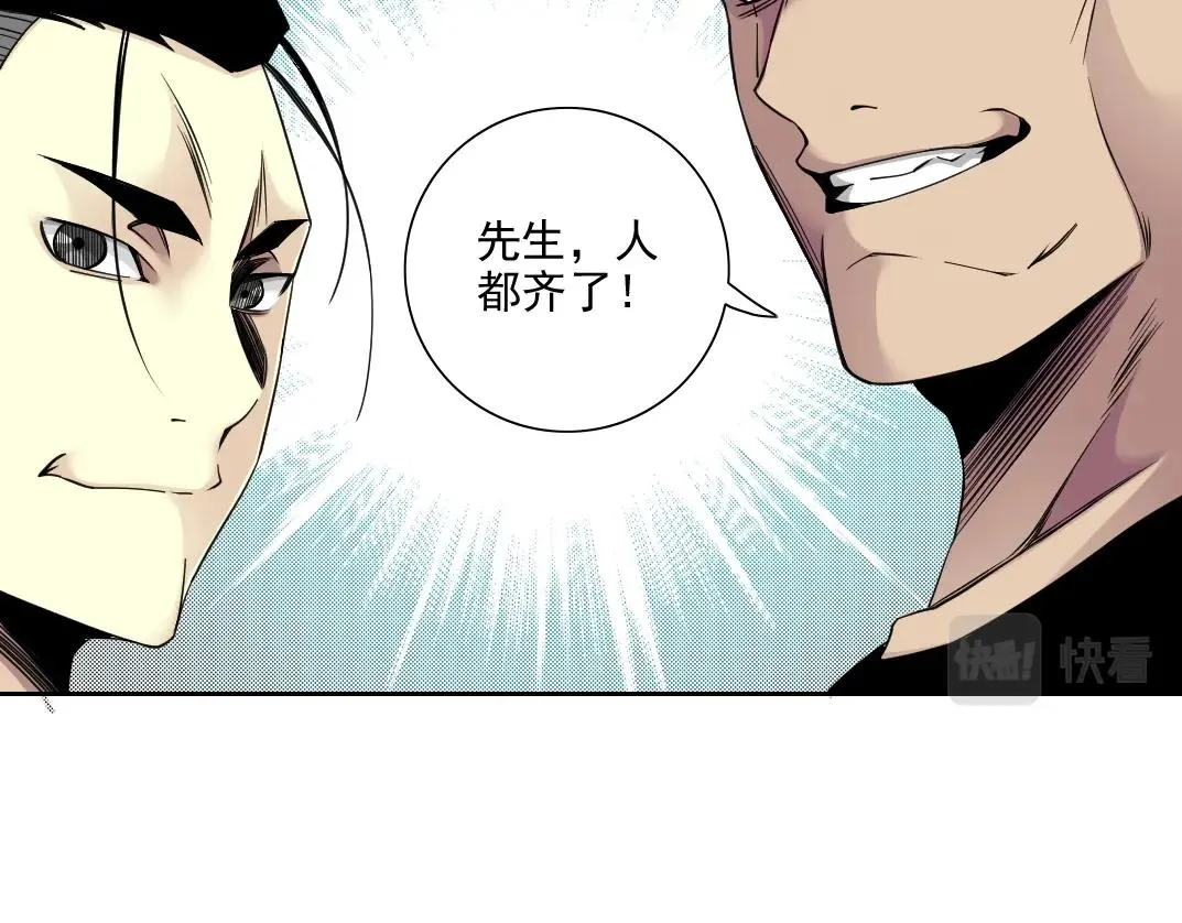 第79话 膨胀的欲望 第29页