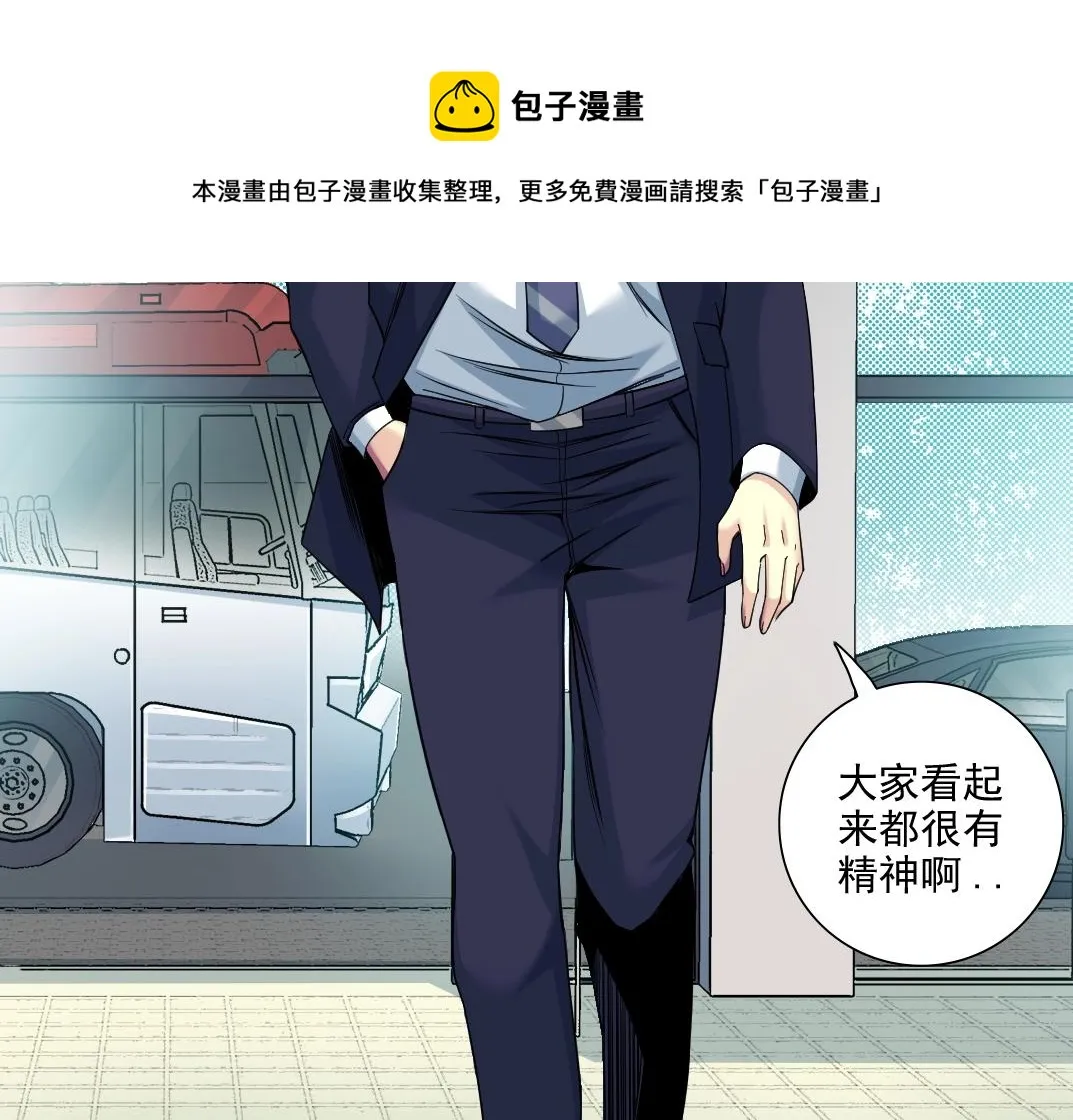 第79话 膨胀的欲望 第31页