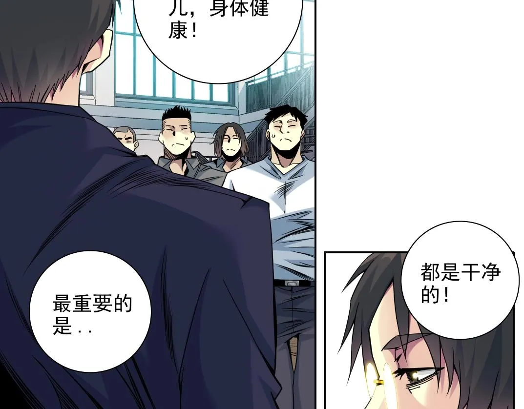第79话 膨胀的欲望 第34页