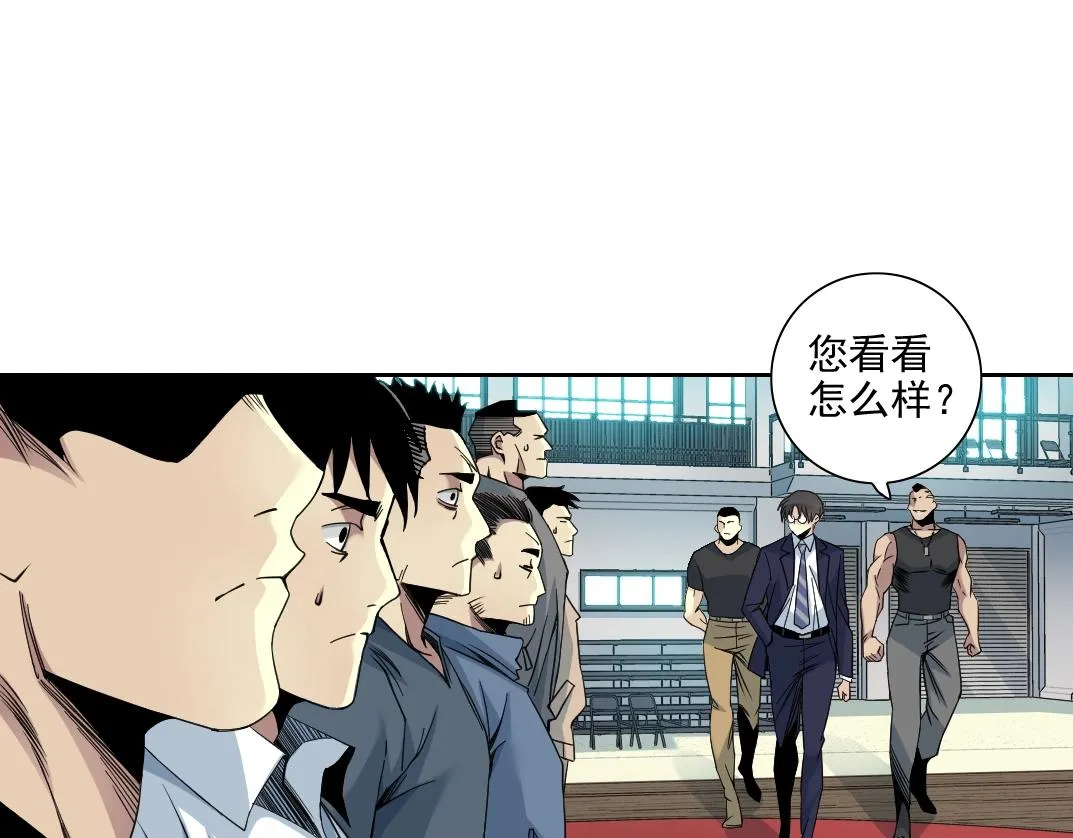 第79话 膨胀的欲望 第36页