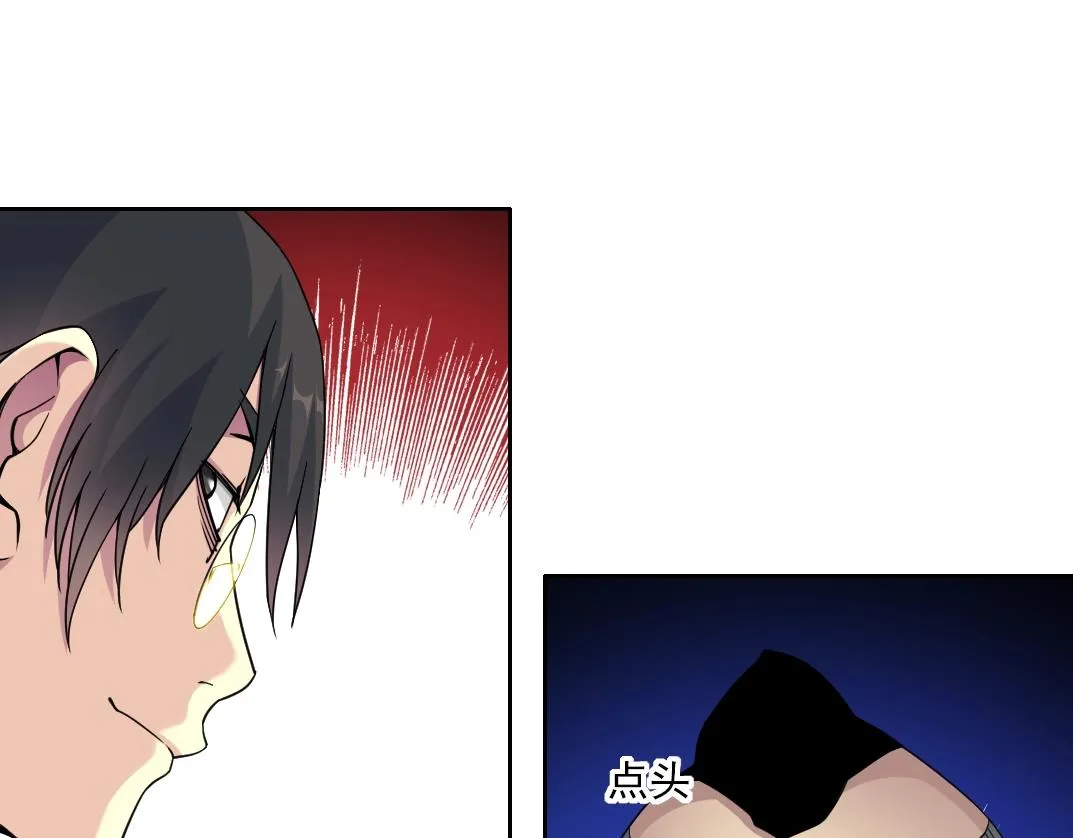 第79话 膨胀的欲望 第40页