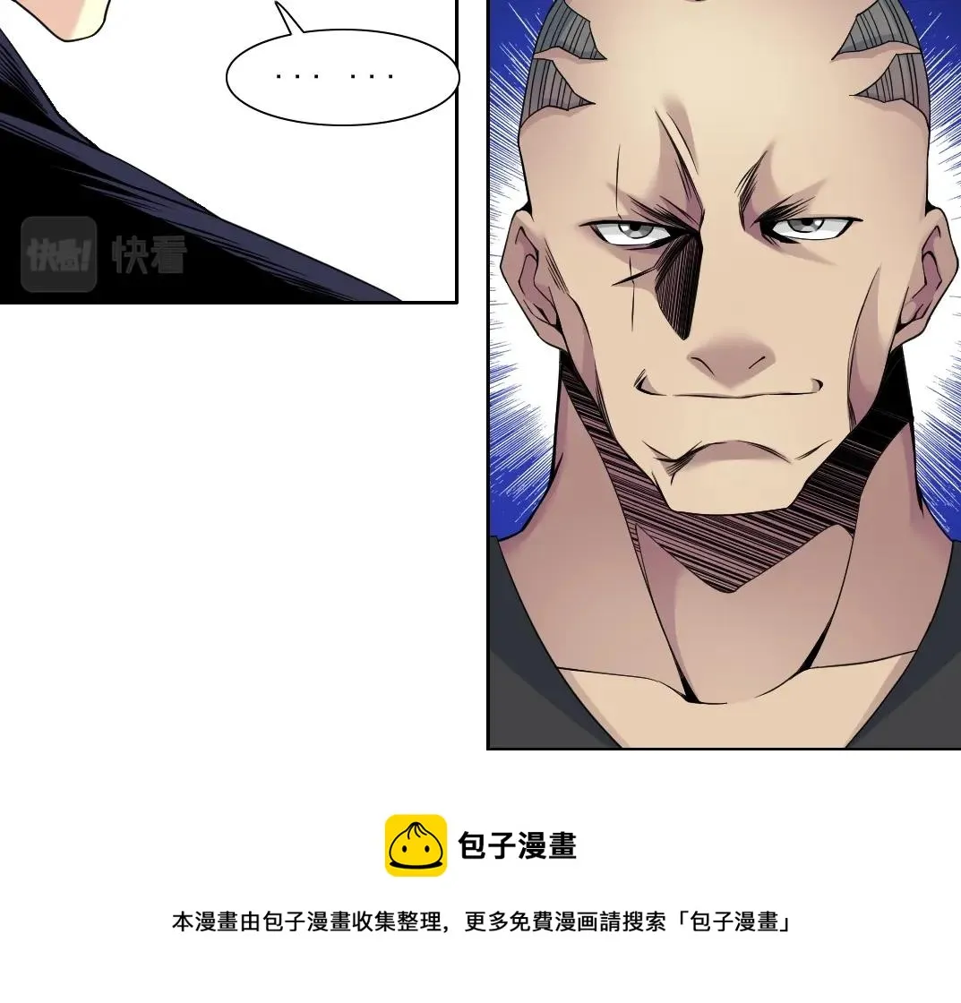 第79话 膨胀的欲望 第41页