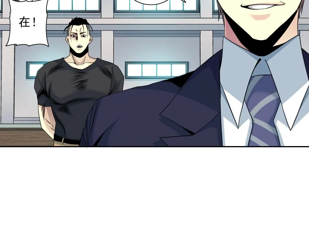 第79话 膨胀的欲望 第43页