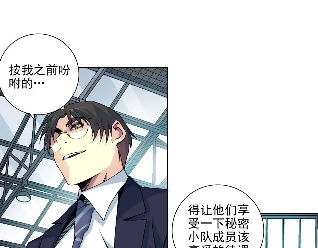 第79话 膨胀的欲望 第44页