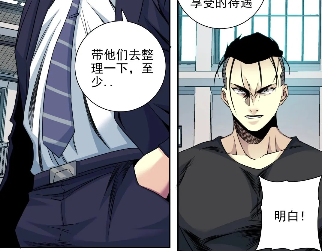 第79话 膨胀的欲望 第45页