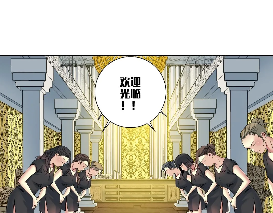 第79话 膨胀的欲望 第50页