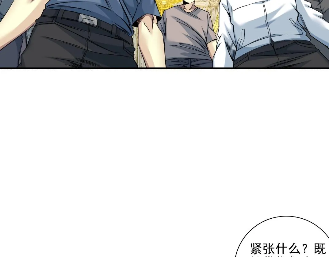 第79话 膨胀的欲望 第53页