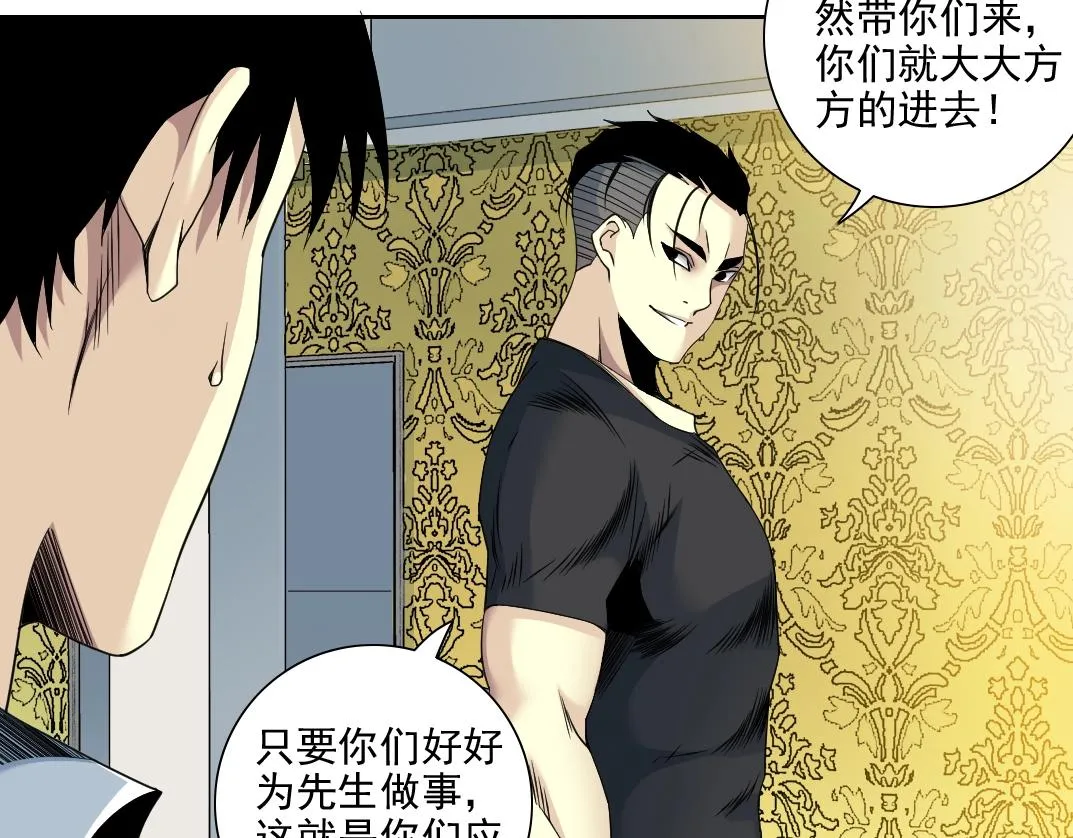 第79话 膨胀的欲望 第54页
