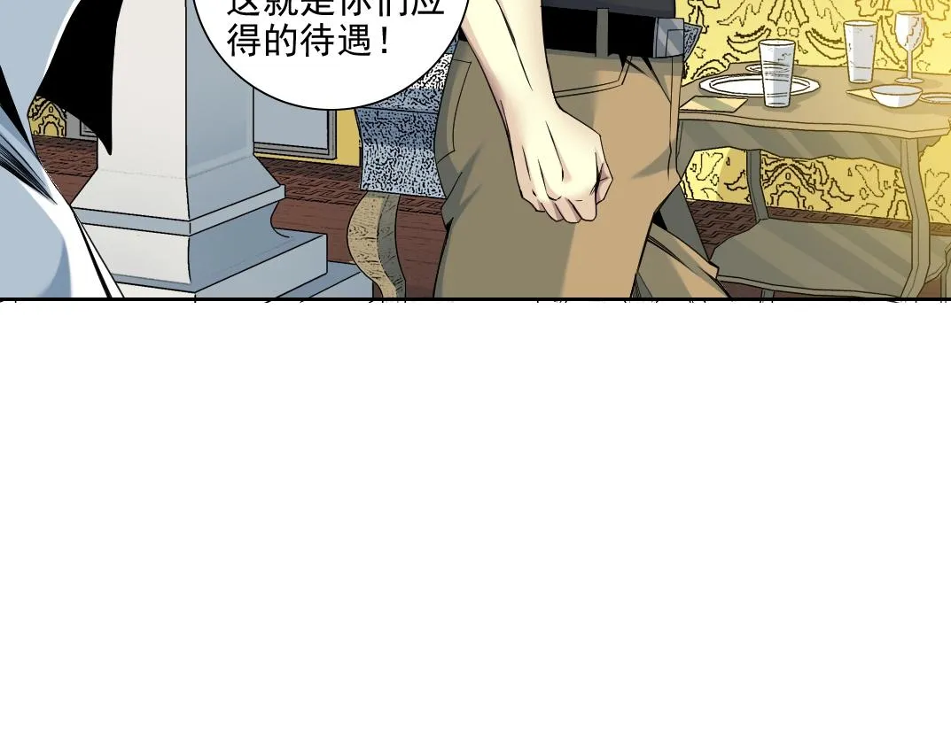 第79话 膨胀的欲望 第55页