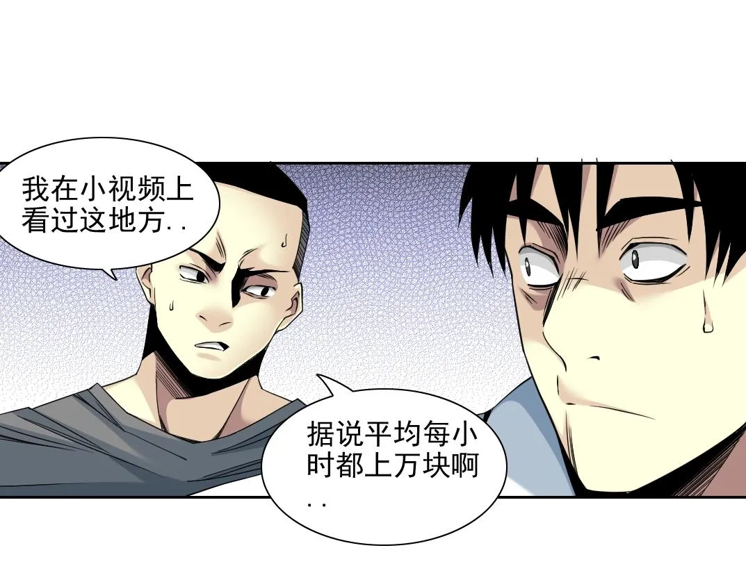 第79话 膨胀的欲望 第56页