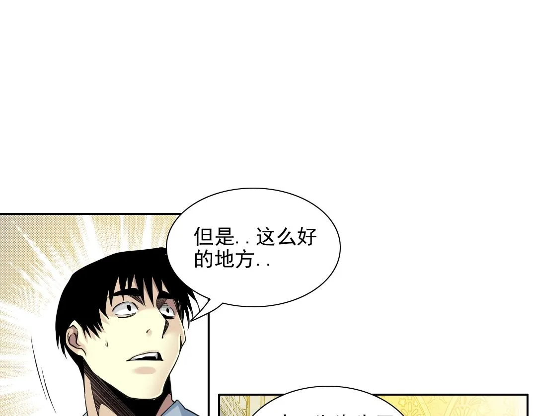 第79话 膨胀的欲望 第57页