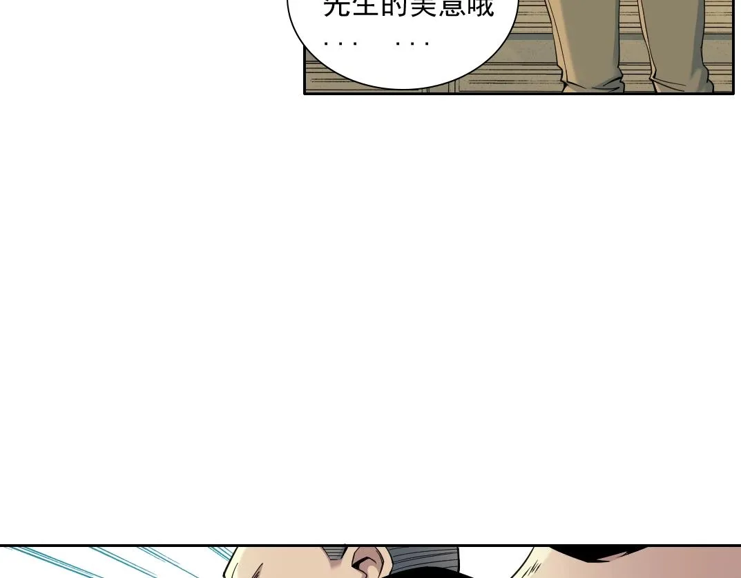 第79话 膨胀的欲望 第59页