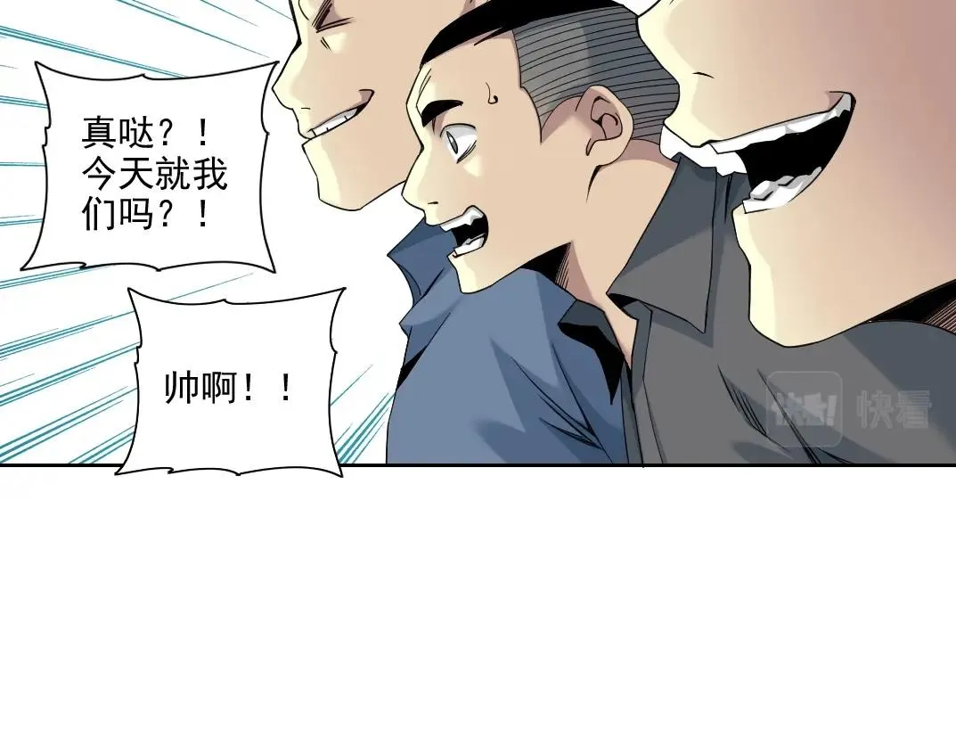 第79话 膨胀的欲望 第60页