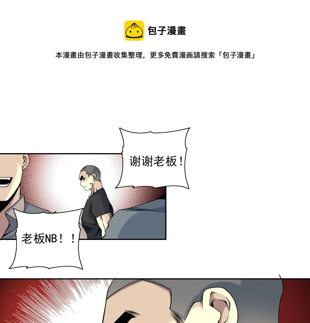 第79话 膨胀的欲望 第61页
