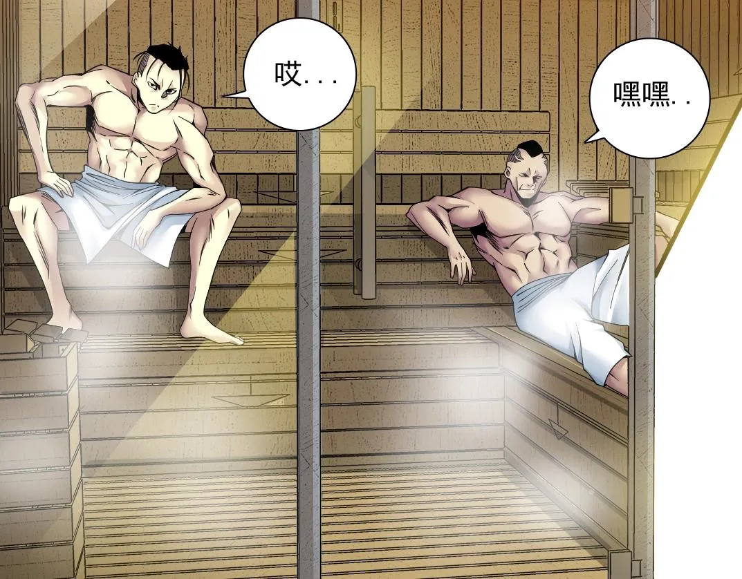 第79话 膨胀的欲望 第65页
