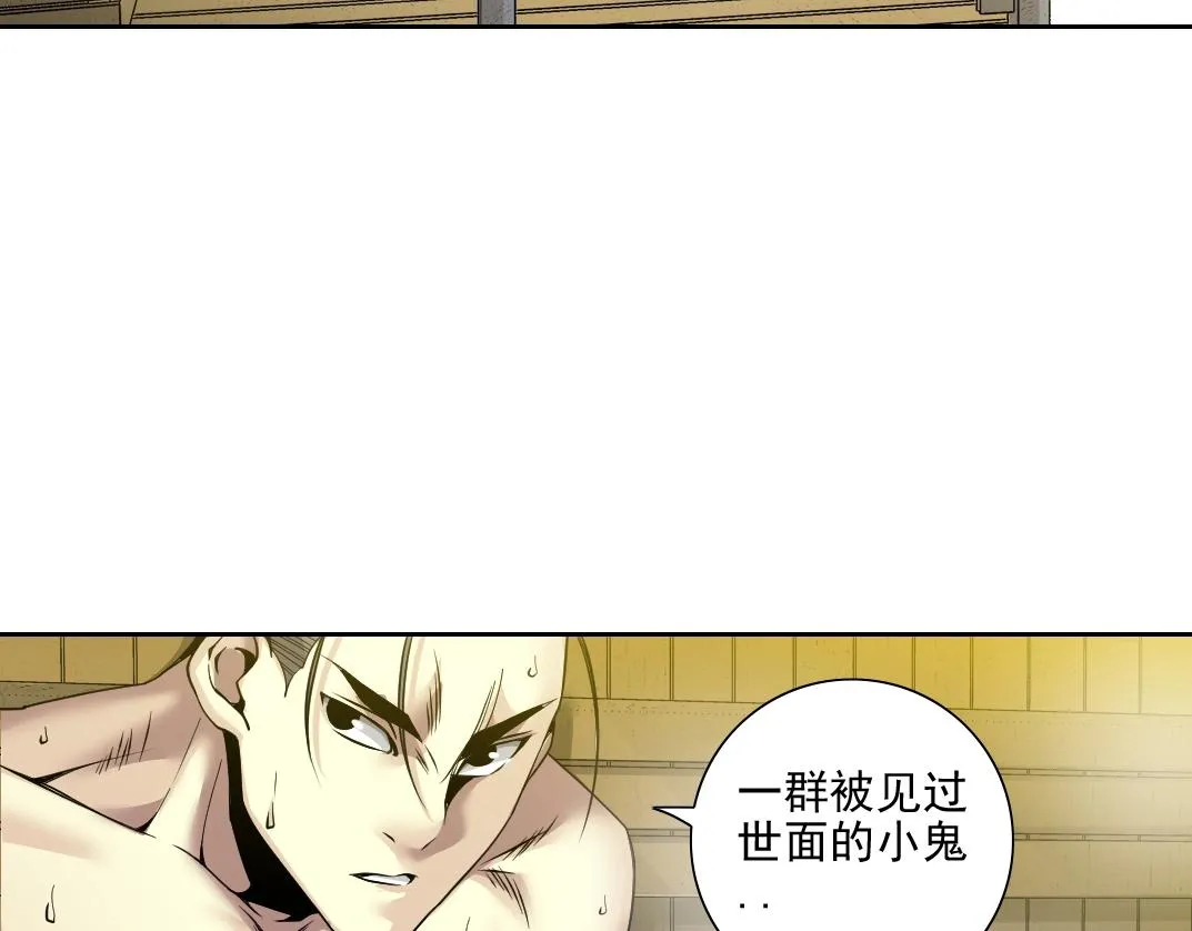 第79话 膨胀的欲望 第66页