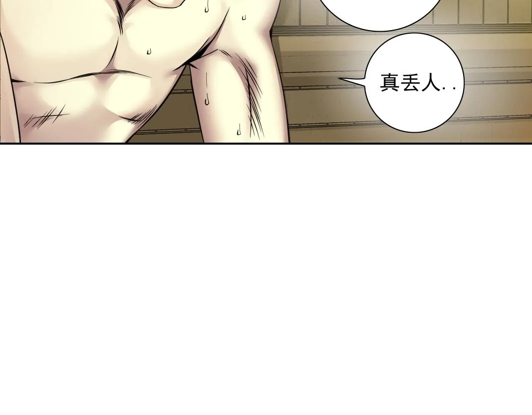 第79话 膨胀的欲望 第67页