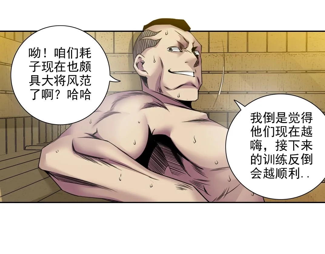 第79话 膨胀的欲望 第68页