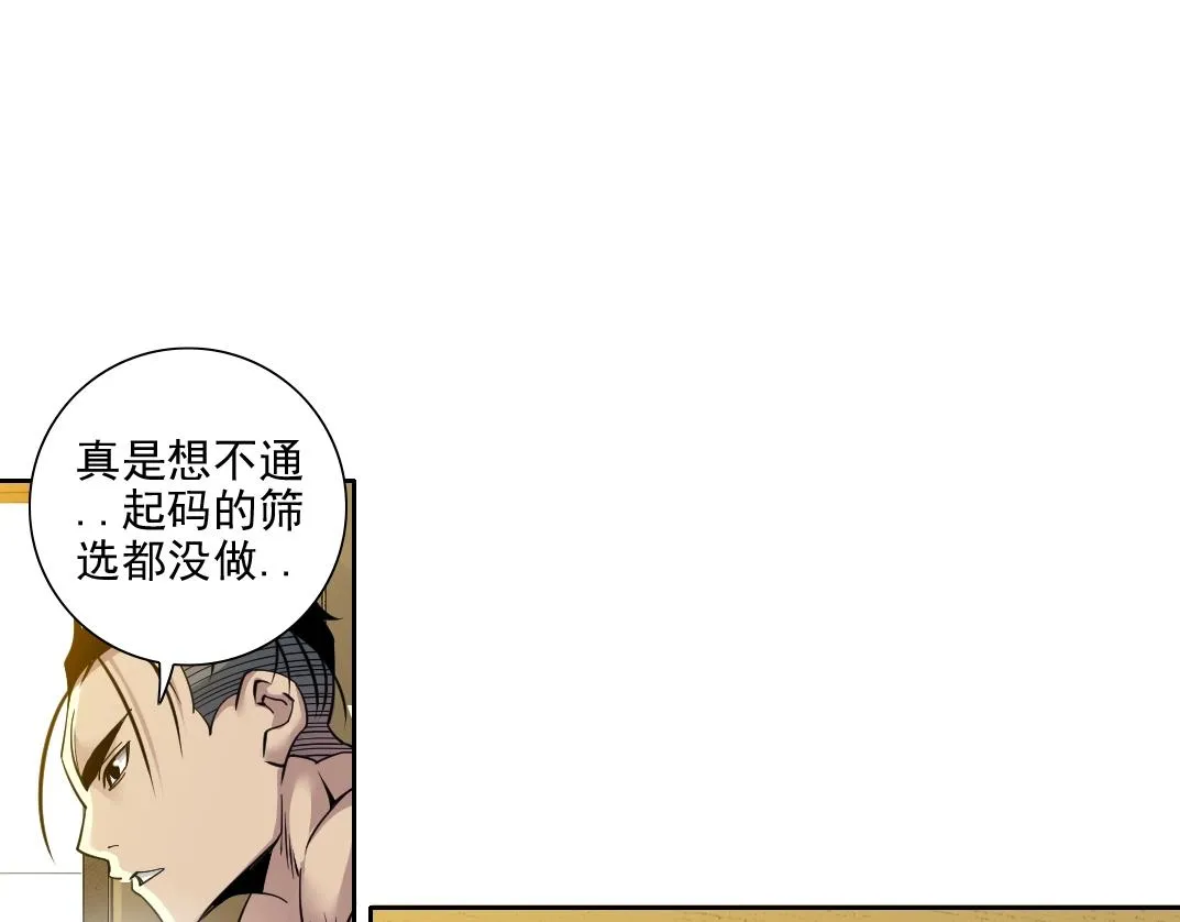 第79话 膨胀的欲望 第69页