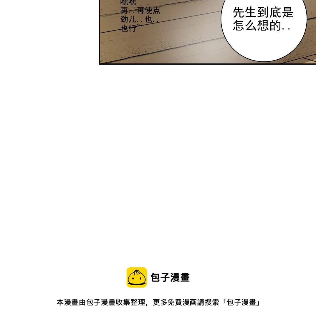第79话 膨胀的欲望 第71页