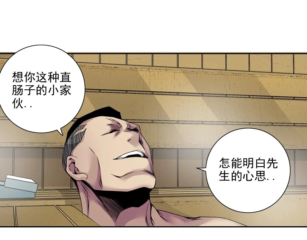 第79话 膨胀的欲望 第72页