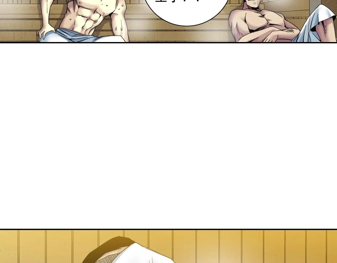 第79话 膨胀的欲望 第74页