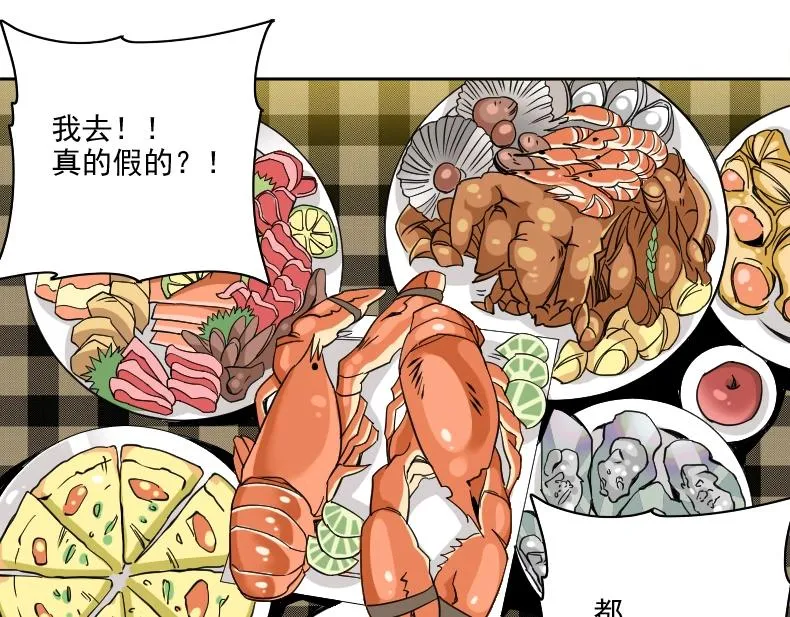 第79话 膨胀的欲望 第80页