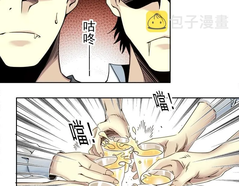 第79话 膨胀的欲望 第82页