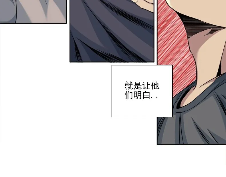 第79话 膨胀的欲望 第85页