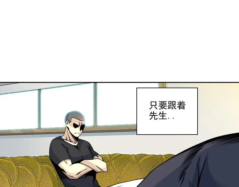 第79话 膨胀的欲望 第86页