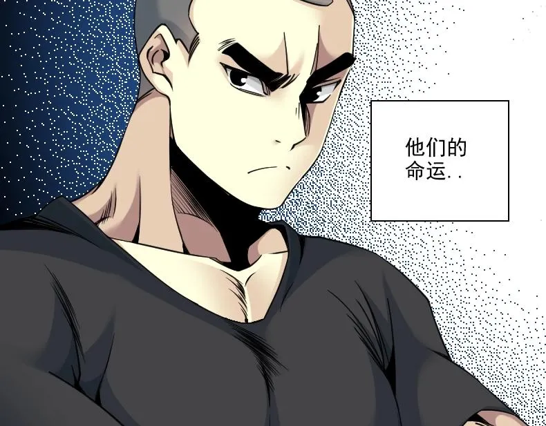 第79话 膨胀的欲望 第88页