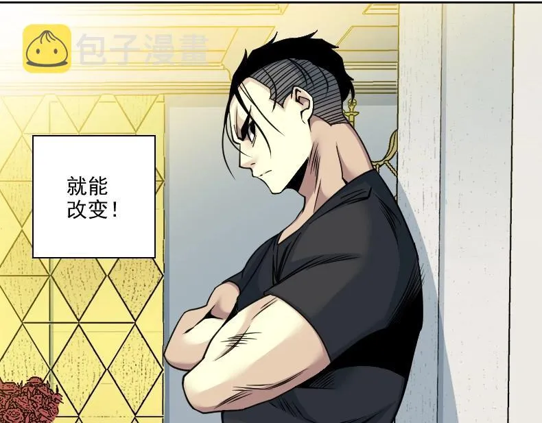 第79话 膨胀的欲望 第90页
