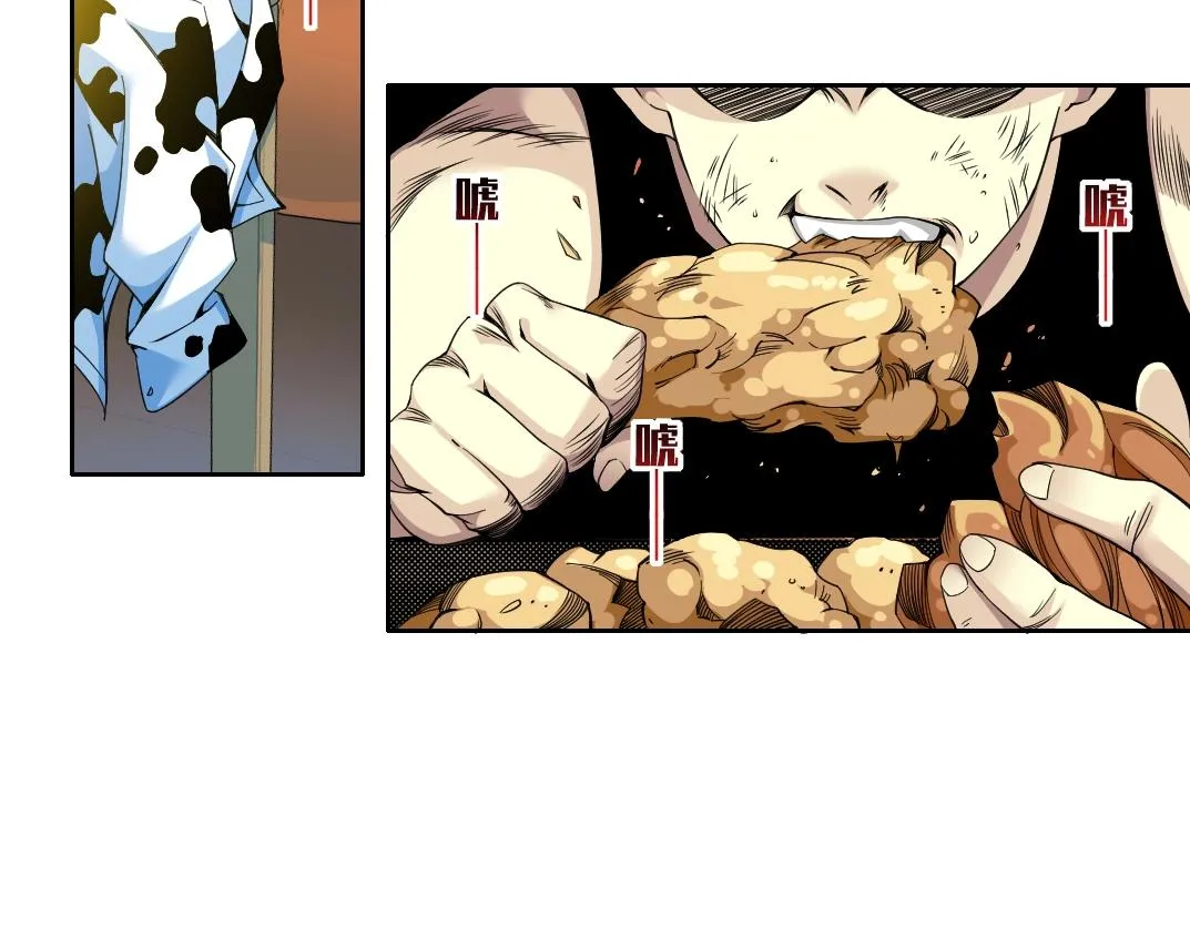 第78话 前程似锦 第5页