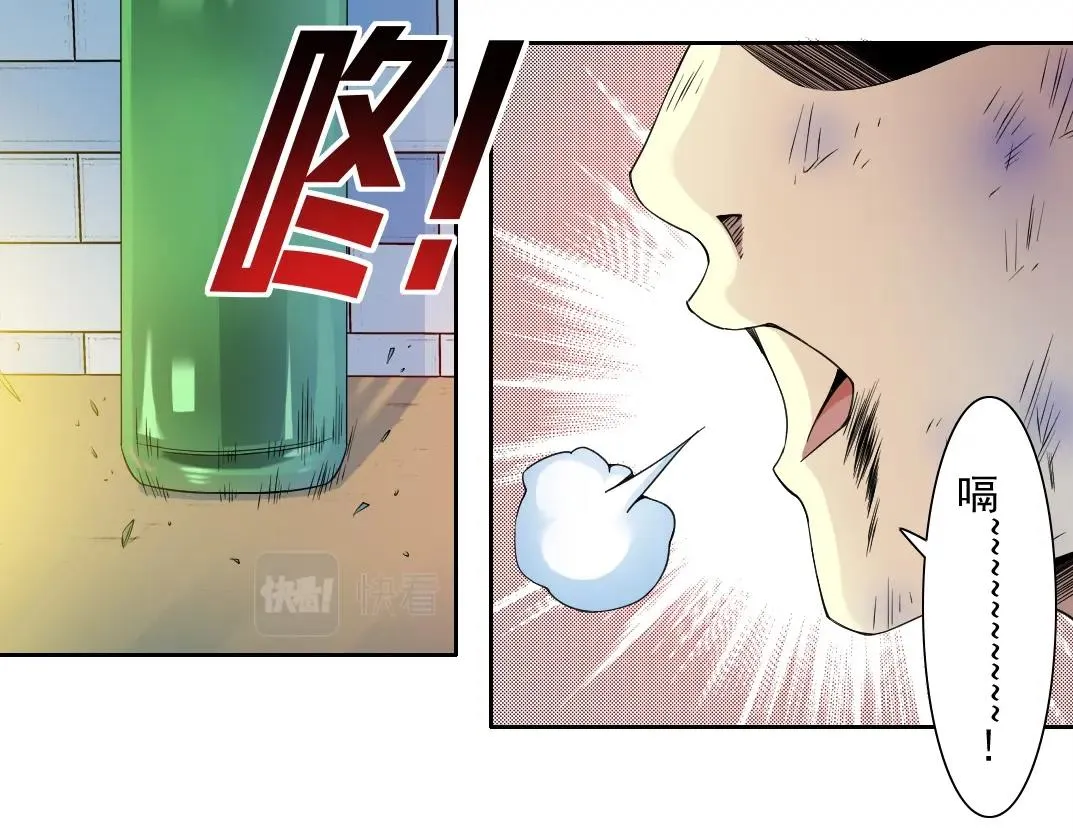 第78话 前程似锦 第9页