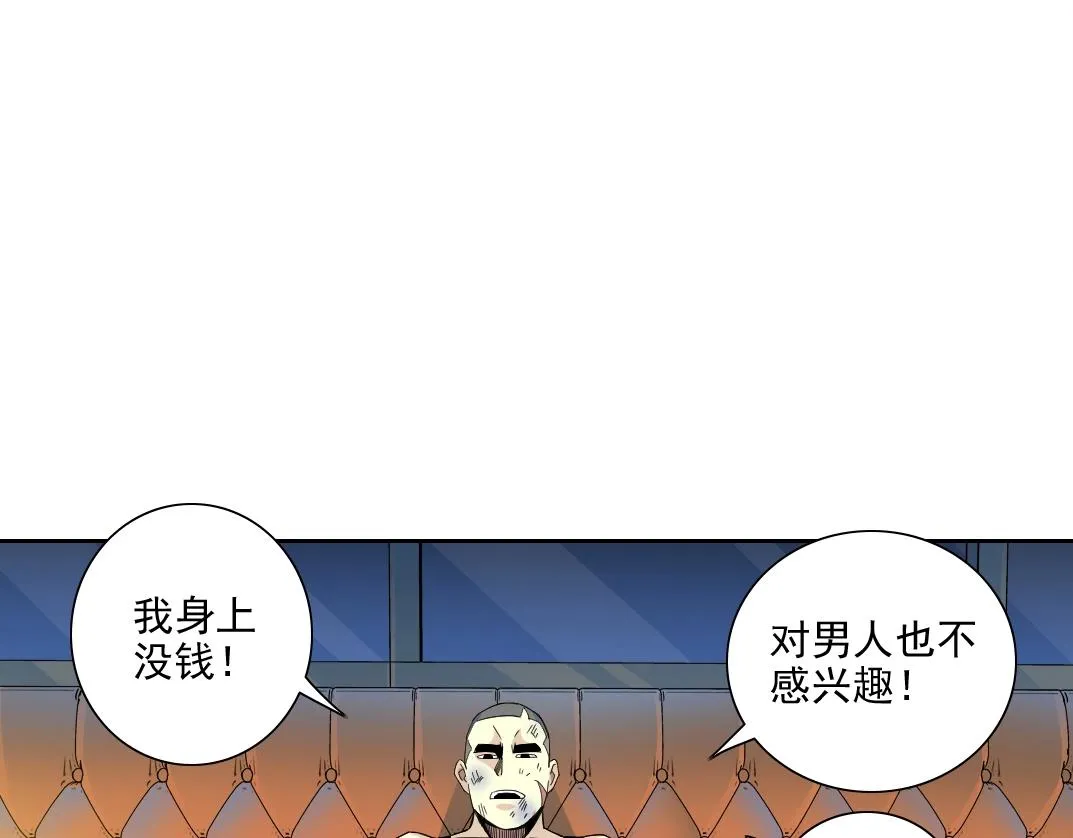 第78话 前程似锦 第10页