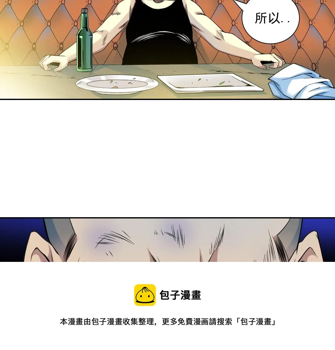 第78话 前程似锦 第11页