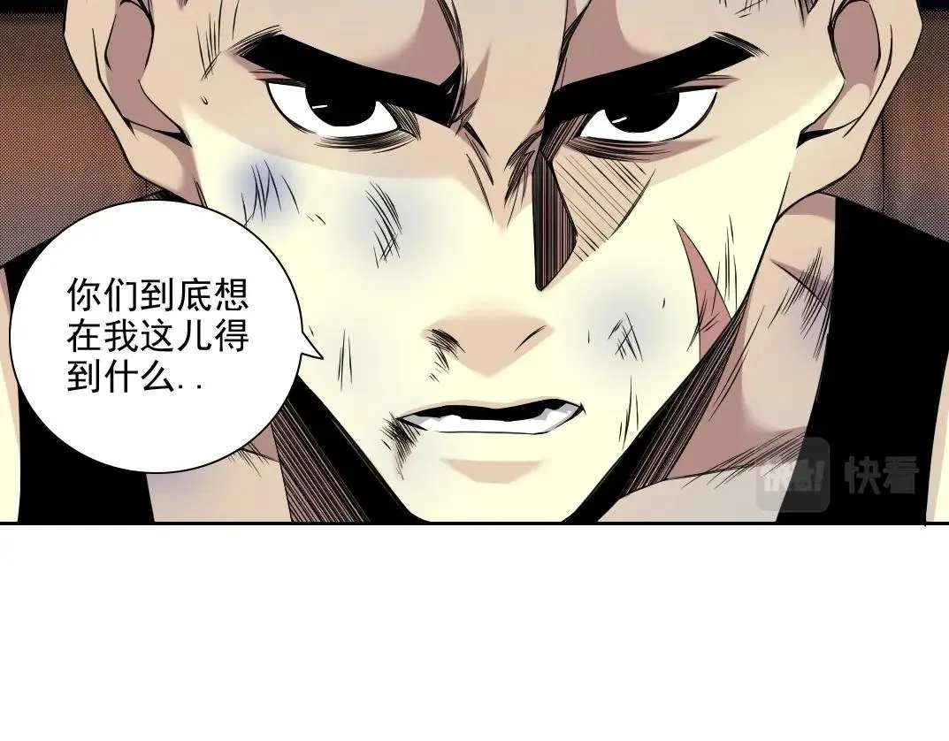 第78话 前程似锦 第12页