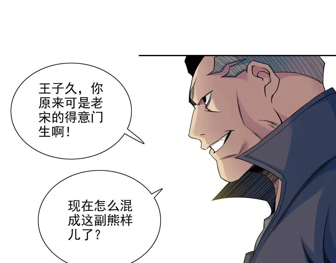 第78话 前程似锦 第13页