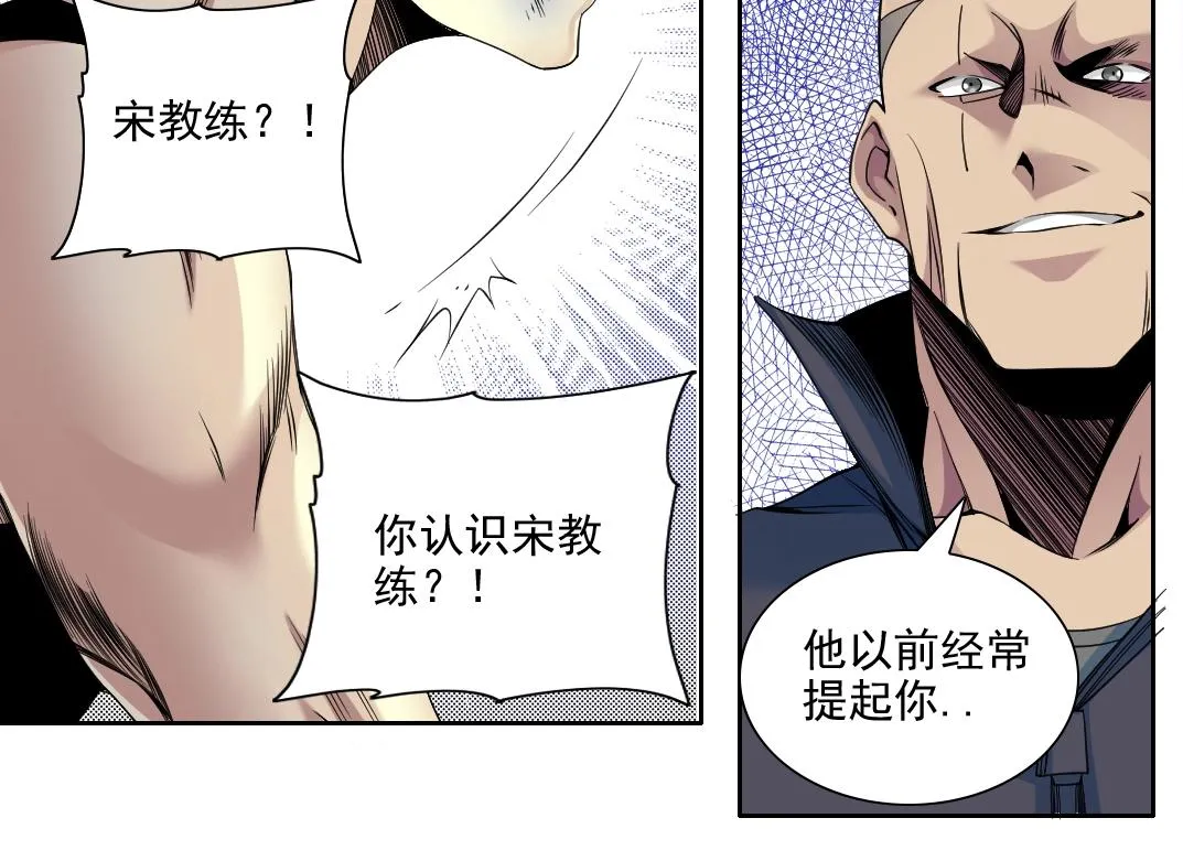 第78话 前程似锦 第15页