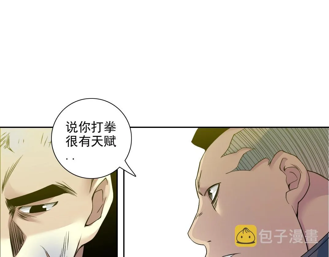 第78话 前程似锦 第16页