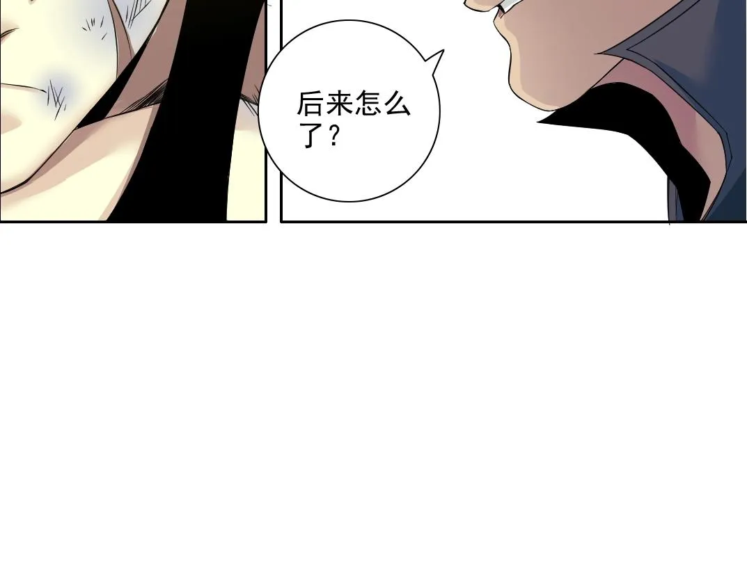 第78话 前程似锦 第17页