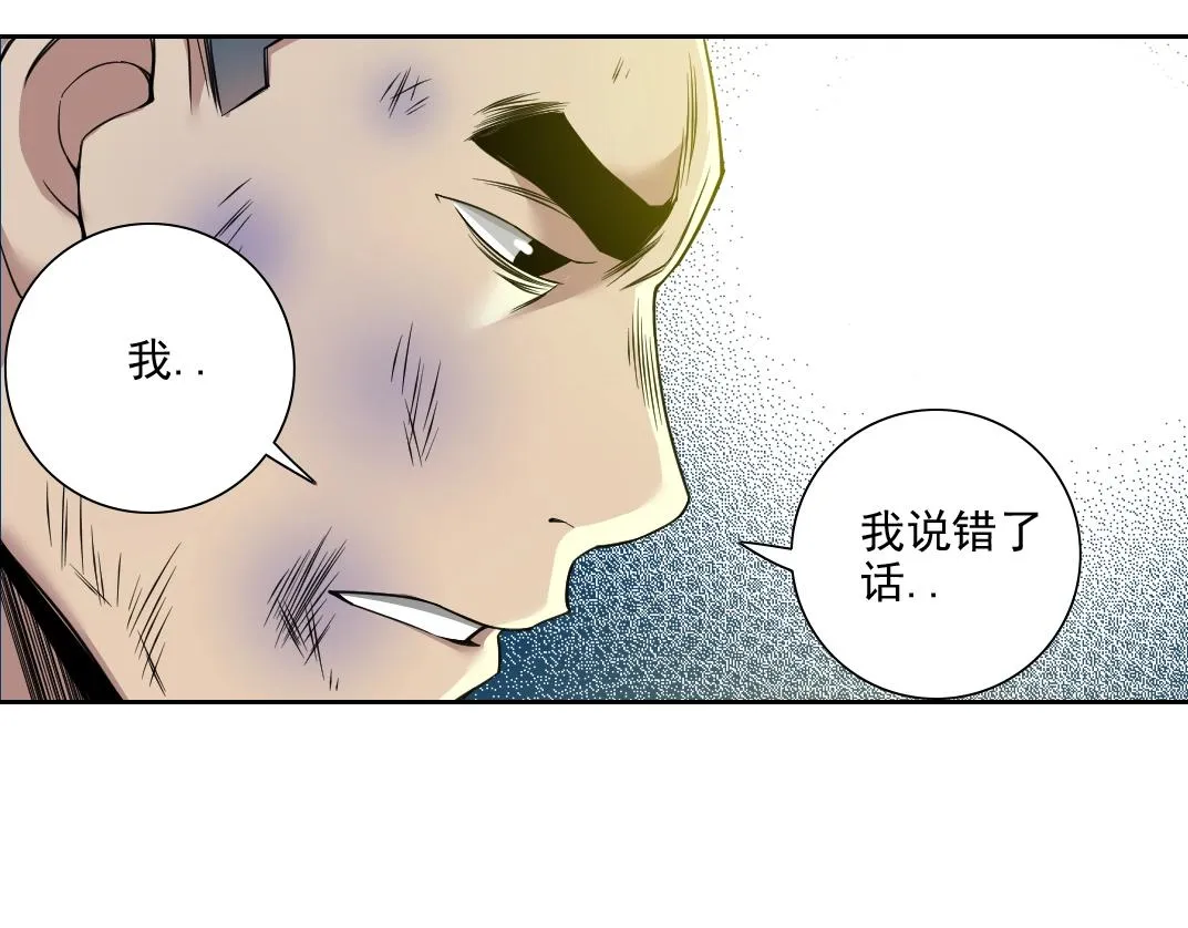第78话 前程似锦 第18页