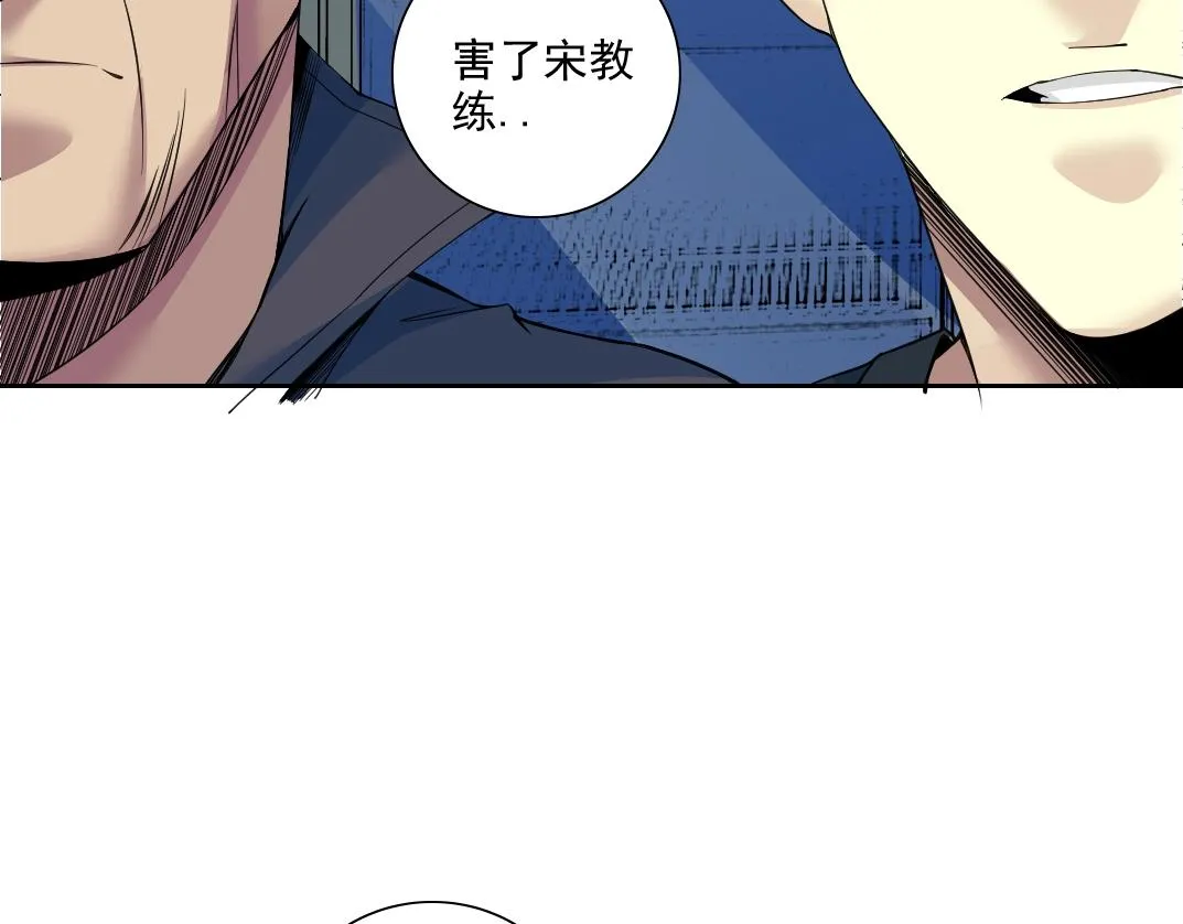 第78话 前程似锦 第20页